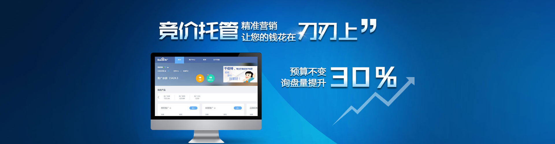 黄南搜索开户返点